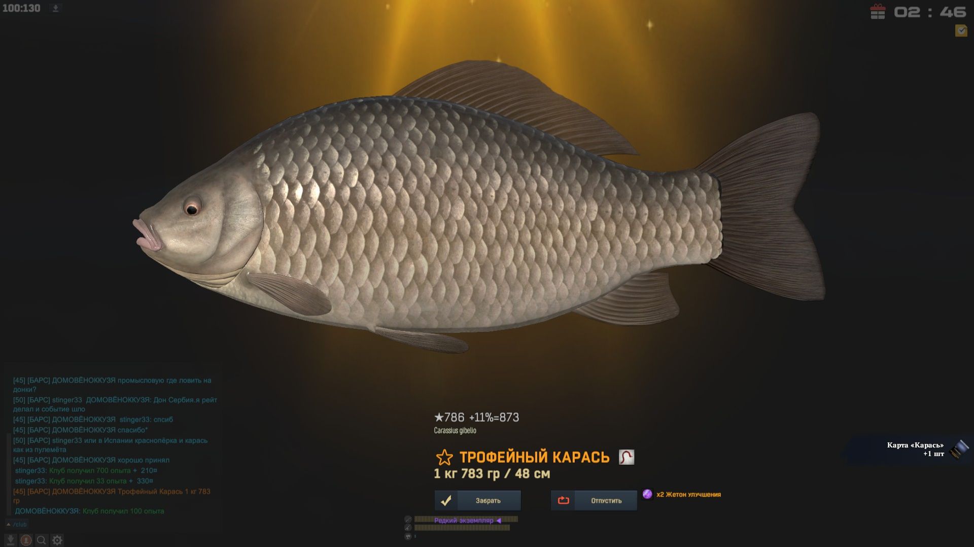 Fisher Online КОМИ КАРАСЬ смотреть онлайн