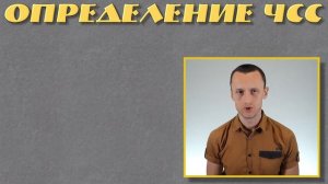 Определение ЧСС на ЭКГ | Пульс