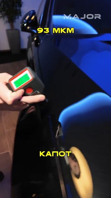 КАКАЯ ТОЛЩИНА ЛКП У MAYBACH #majorauto #major #mercedes #maybach смотреть онлайн