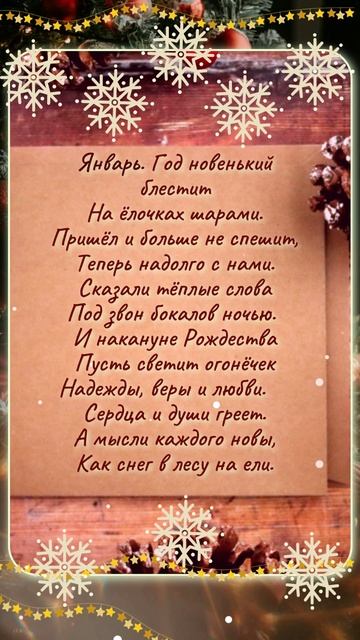 С 1 января! смотреть онлайн