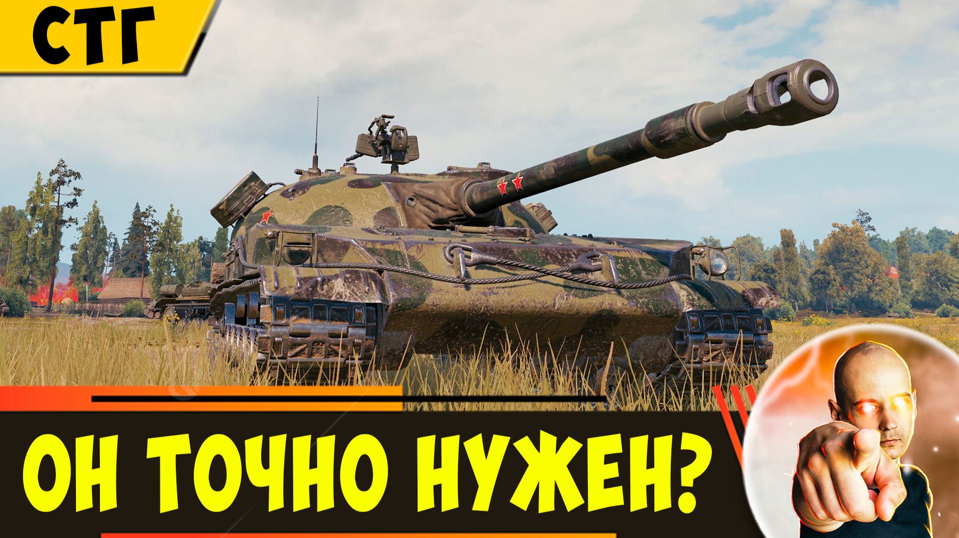 СТГ (Гвардеец) | Не Уверен, Что Он Тебе Нужен смотреть онлайн