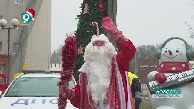 Новости Старого Оскола от 29 декабря смотреть онлайн