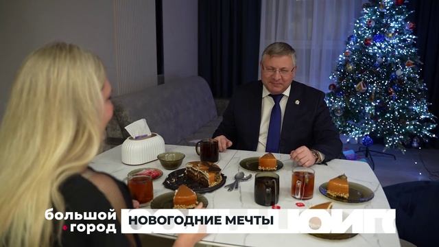 НОВОГОДНИЕ МЕЧТЫ. Большой город 29/12/2025 смотреть онлайн