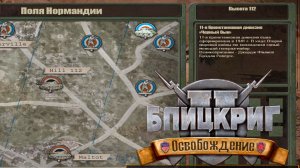 ВЫСОТА 112 (СОЮЗНИКИ) ► Blitzkrieg 2 - Liberation (2005) #5