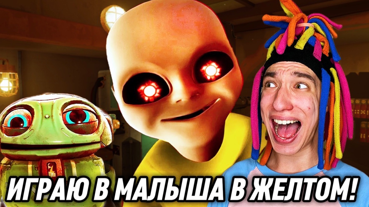 КИТАЙКА ИГРАЕТ В МАЛЫША ЖЕЛТОМ | ГЛАВА ЛЮБОПЫТСТВО! смотреть онлайн