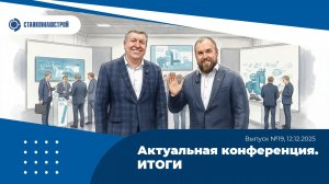 Современное станкостроение в России. Выпуск 19.