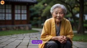 Вам за 60? 5 вечерних движений от Японских долгожителей