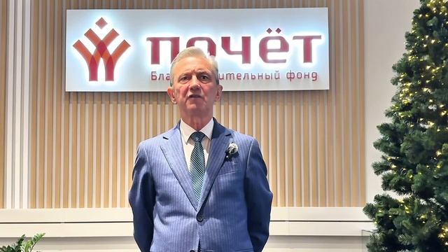 Новогоднее обращение генерального директора фонда Николая Захарова смотреть онлайн