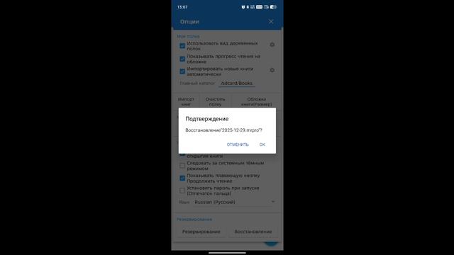 Применение настроек Moon Reader. Как пользоваться смотреть онлайн
