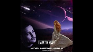 Martin Muz - Неземная (KalashnikoFF Bootleg)