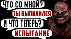 КОРОЧЕ ГОВОРЯ, САМЫЙ УРОДСКИЙ ПОСТУПОК В МОЕЙ ЖИЗНИ - САМЫЕ СТРАШНЫЕ ИСТОРИИ, СТРАШИЛКИ НА НОЧЬ