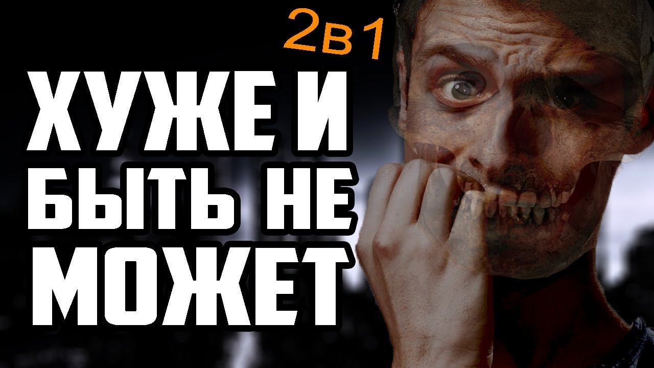 СТРАШНЫЕ РАССКАЗЫ НА НОЧЬ - ВЕРХНИЙ ПРЕДЕЛ и ИНТЕРНЕТ-ОПРОС (2в1) - СТРАШНЫЕ ИСТОРИИ