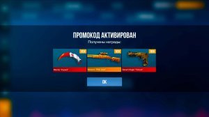 РАБОЧИЙ НОВОГОДНИЙ ПРОМОКОД В STANDOFF 2 0.37.0 НОВЫЙ ПРОМОКОД В СТАНДОФФ 2