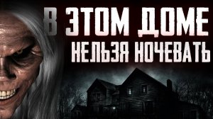 Страшилки на ночь - Необычное наследство - Страшный рассказ. Страшные истории на ночь про деревню