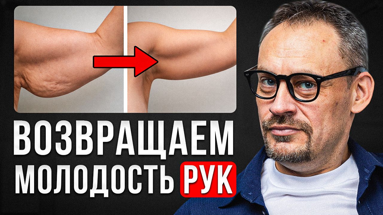 Убираем ДРЯБЛЫЕ РУКИ за 5 минут! 3 простых упражнения для стройности рук смотреть онлайн