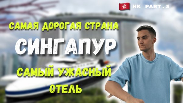 Погружение в Сингапур: первый Forest Walk и прогулки по downtown