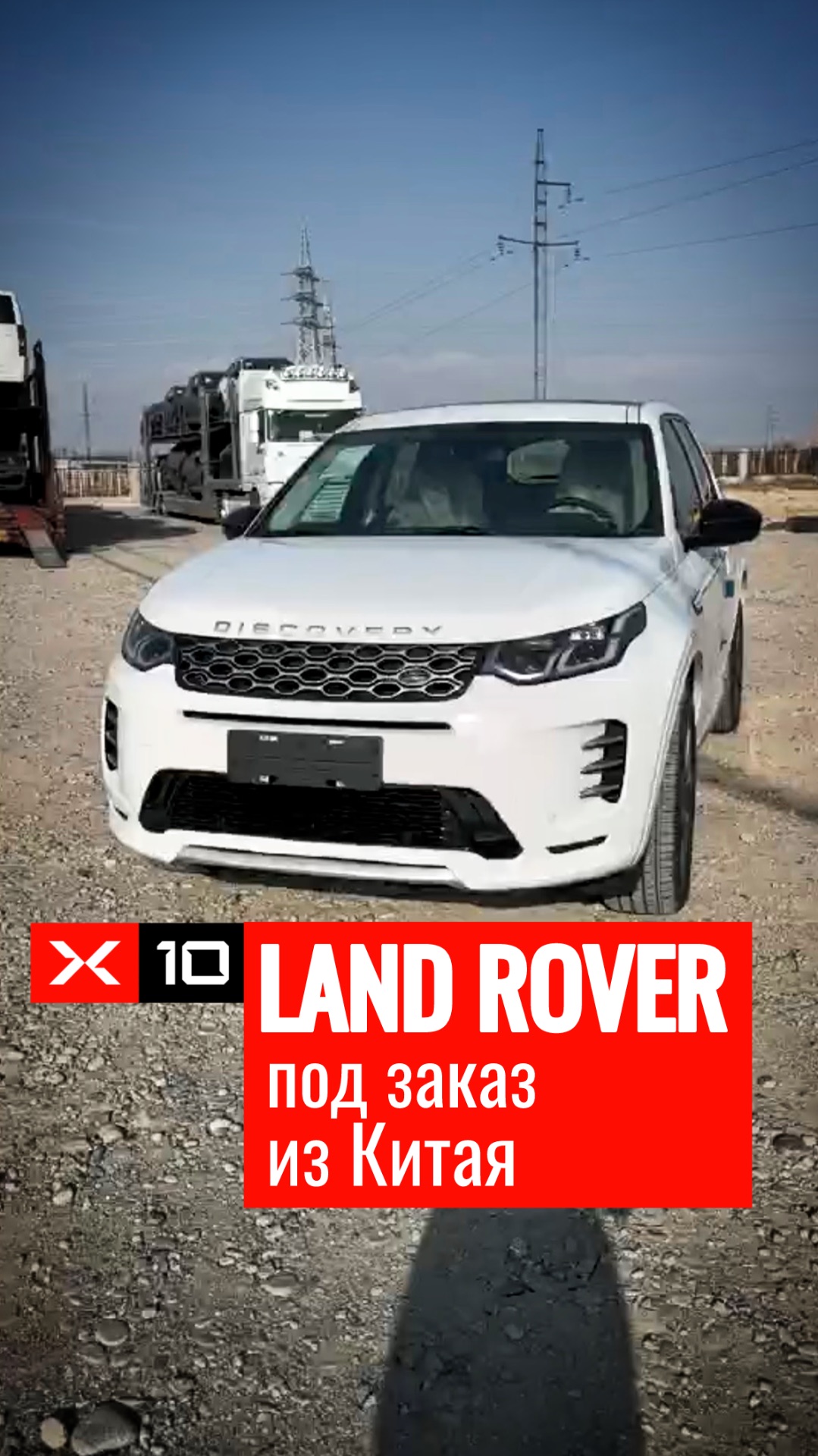 LAND ROVER Discovery Sport Performance Technology Edition Mild Hybrid 2025 года под заказ из Китая смотреть онлайн