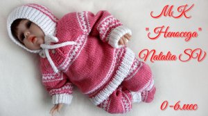 Анонс МК по детскому комплекту "Непоседа". Штанишки, кофточка, шапочка, носочки.