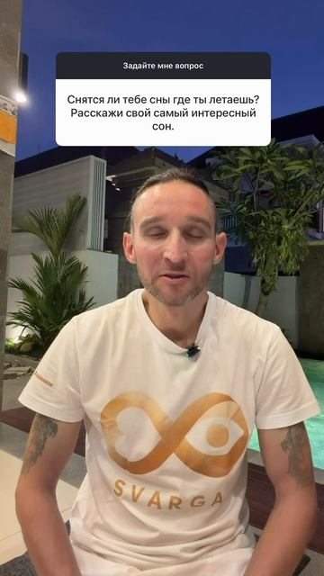 Снятся ли сны, где ты летаешь? смотреть онлайн