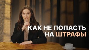 Гостиница или сдача внайм? Как не попасть на штрафы и подготовиться к проверке? Чек-лист