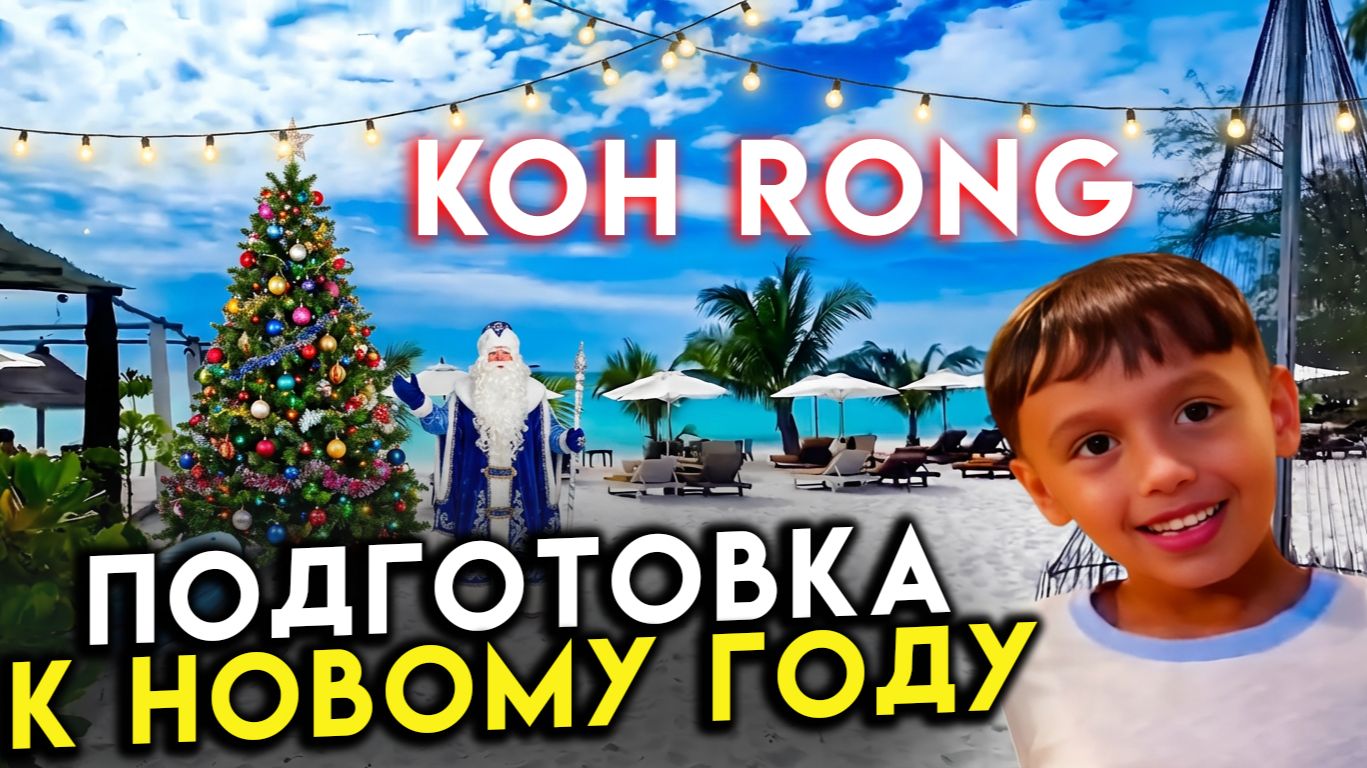 Последняя неделя перед Новый годом смотреть онлайн