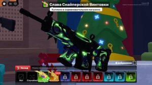 СМОТРЕТЬ ВСЕМ!!! НОВЫЙ КОД НА БЕСПЛАТНЫЙ СКИН В РОБЛОКС RIVALS!!!!!!!