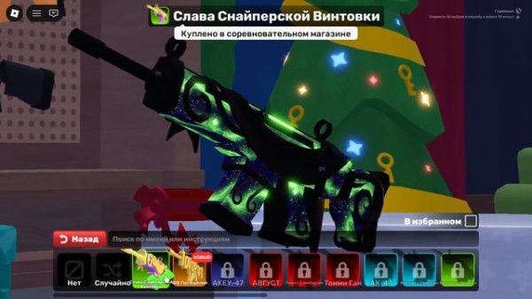 СМОТРЕТЬ ВСЕМ!!! НОВЫЙ КОД НА БЕСПЛАТНЫЙ СКИН В РОБЛОКС RIVALS!!!!!!!