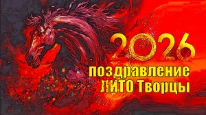 СТАРЫЙ НОВЫЙ ГОД!