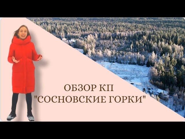 Обзор КП 