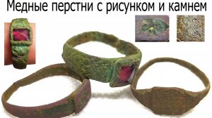 Коп № 223 Лесные чудеса на старых поселениях