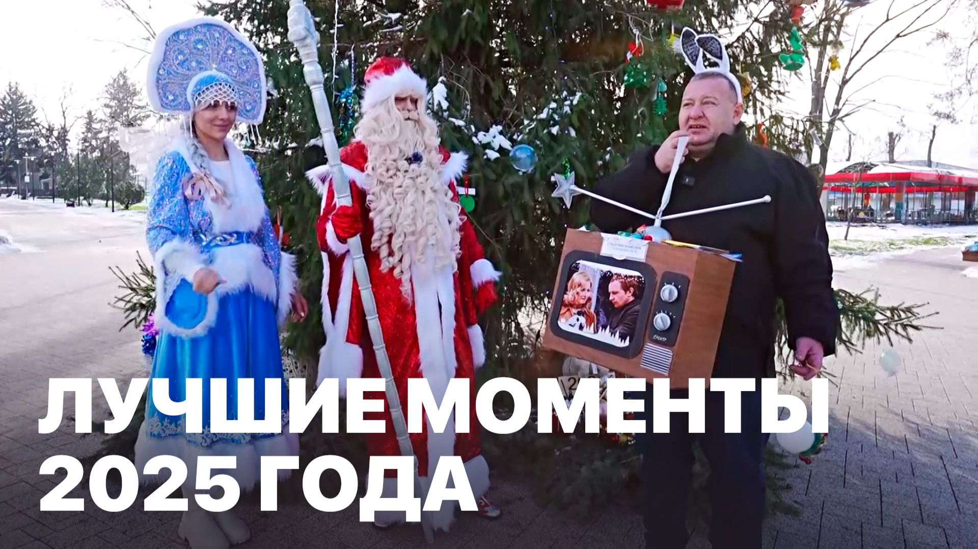 Лучшие моменты 2025 года.  Махнем Отдохнем