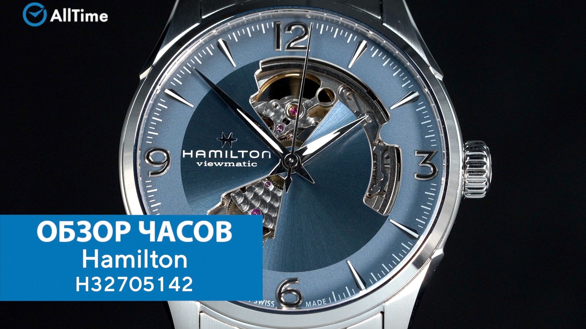 Обзор часов Hamilton H32705142. Швейцарские механические наручные часы. AllTime смотреть онлайн