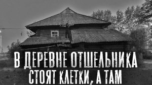 ДЕРЕВЕНСКИЕ БАЙКИ. Сборник деревенских историй из жизни