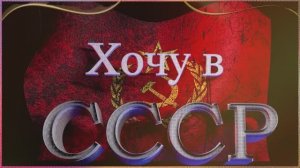 Андрей Куряев    Я хочу в ту страну где не было секса