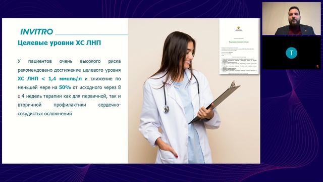 Липидный профиль и биохимическое исследование крови в практике врача акушера-гинеколога смотреть онлайн