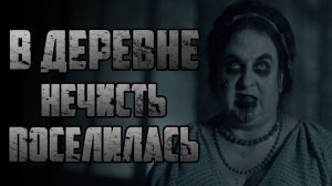 Страшные истории на ночь - ТОТ, КТО РАССКАЖЕТ - Страшилки на ночь