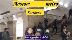 ст. метро Курская, Москва, Кольцевая Линия - интерьер, пассажиры, работники метро, прибытие поездов