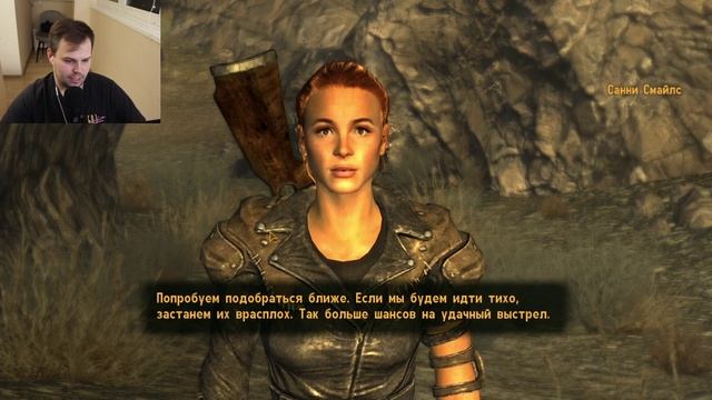 Fallout: New Vegas (Фаллаут: Нью Вегас) прохождение за Йес-мена на хардкоре. Часть 1.