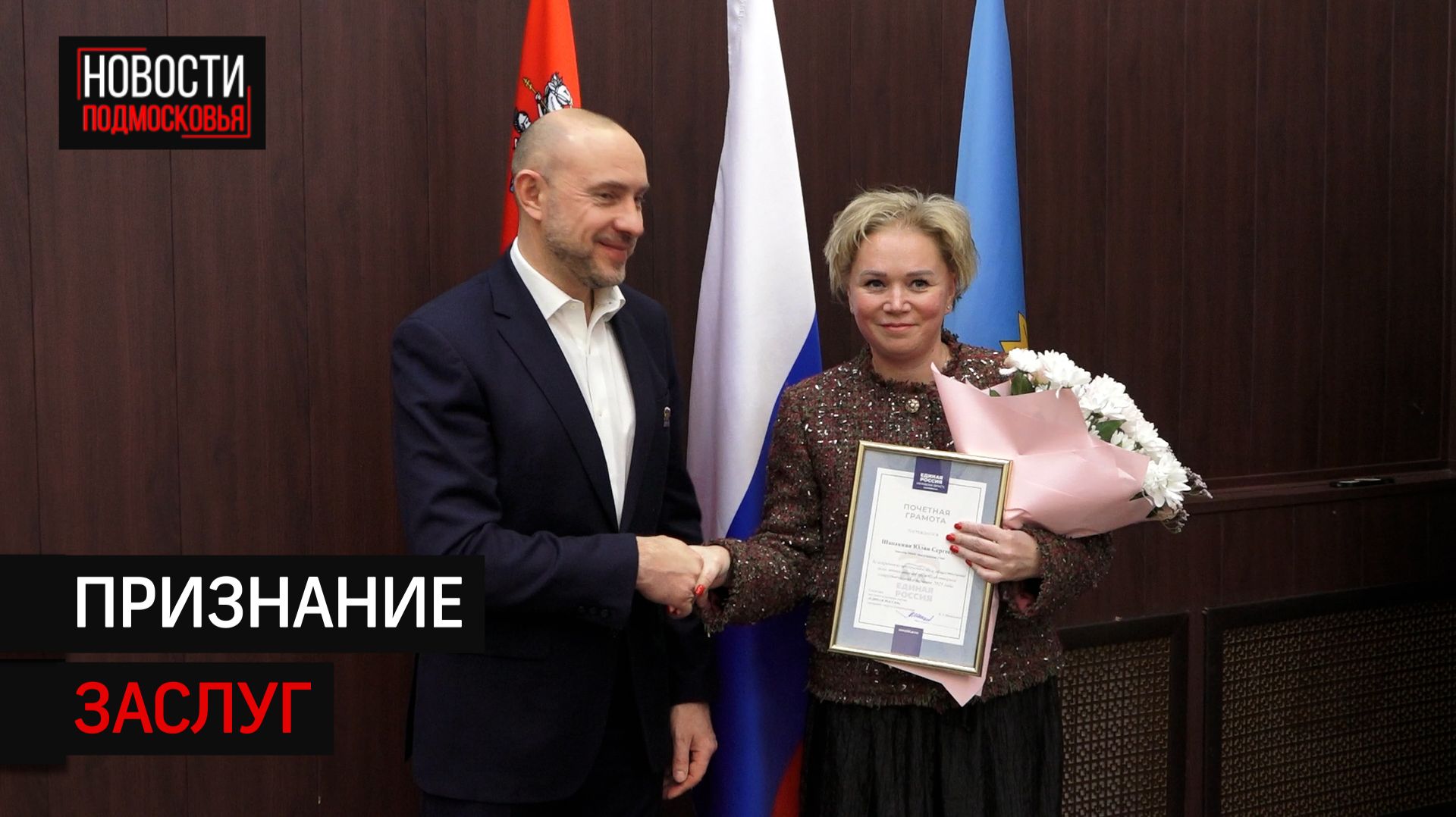 Директоров школ Солнечногорска отметили за их работу смотреть онлайн