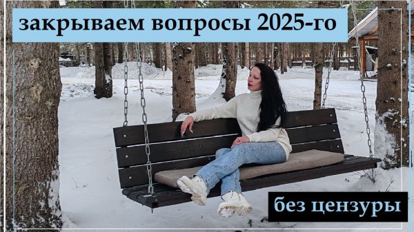 Остались вопросы? Задавайте! Предновогодний VLOG для подписчиков.