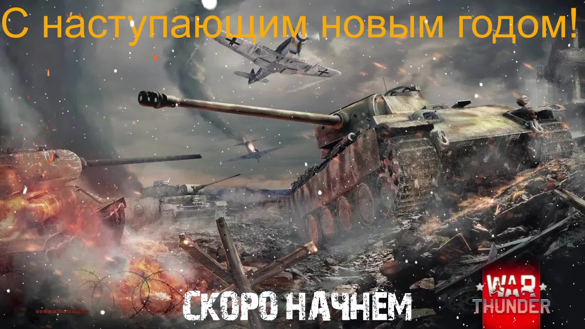 War Thunder #14 Расслабон смотреть онлайн