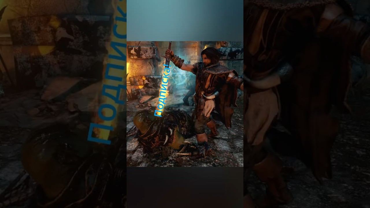 Тени Мордора | #игры #gameplay #gamingcommunity #gaming #shorts #stream #pcgaming  #shadowofmordor