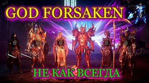 GOD.FORSAKEN что то НЕ КАК ВСЕГДА / не ОБЗОР God Forsaken / играть однозначно!!!