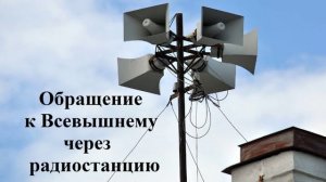 Обращение за помощью.. (притча)