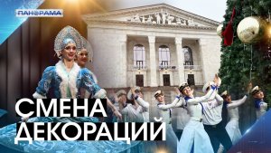 В свете софитов возрождения! В мариупольском театре вновь поднялся парадный занавес