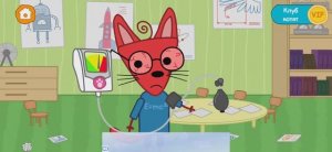 Три Кота Мультфильм Доктор спешит на помощь