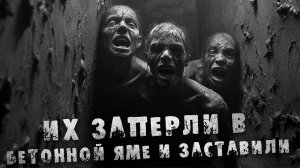 Страшные истории - ПОЖИРАЮЩИЕ - Страшилки на ночь от которых точно не уснуть