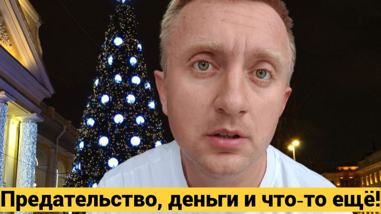 Итоги 2025 года и планы на 2026. Чего я достиг а что потерял навсегда. смотреть онлайн