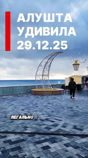 Крым удивил смотреть онлайн