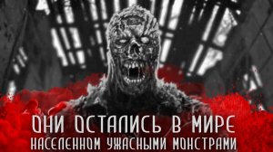 КЛЕРК С ДРОБОВИКОМ. Часть 2. Страшные истории на ночь. Страшилки на ночь